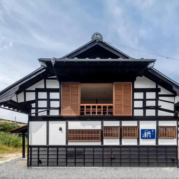 まるごの宿-耕-, hotel in Sukagawa