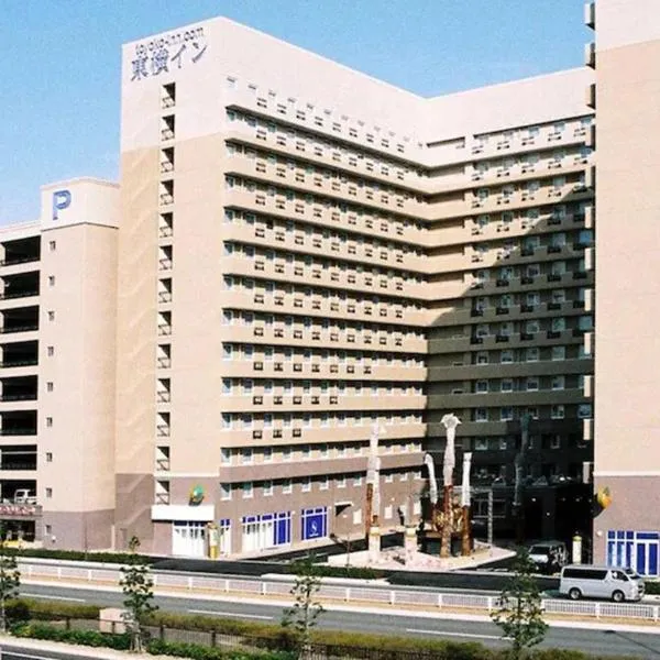 Toyoko Inn Chubu International Airport No1, hotel em Tokoname