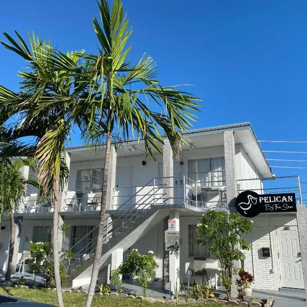 Pelican By The Sea โรงแรมในปอมปาโนบีช