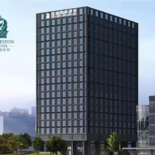 深圳英威斯顿酒店 Investon Hotel Shenzhen, hotell sihtkohas Lung Wa