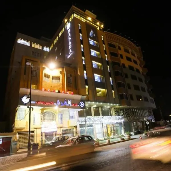 BARADA Hotel- فندق بردى, Hotel in Qaryat al Bulush