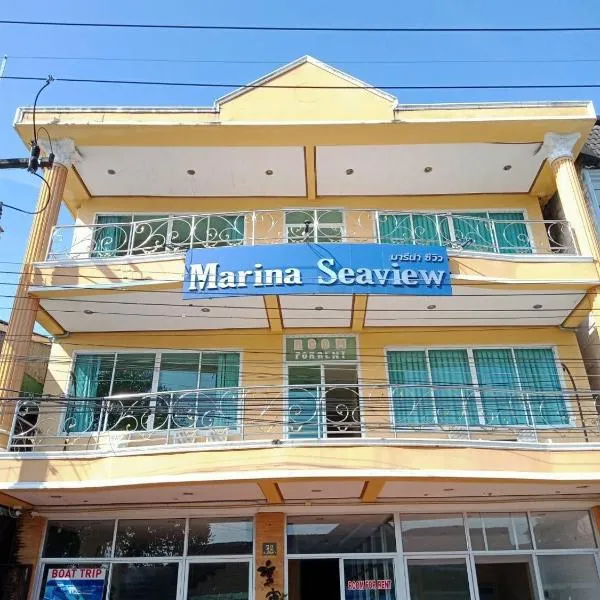 Marina Seaview Krabi โรงแรมในเมืองกระบี่