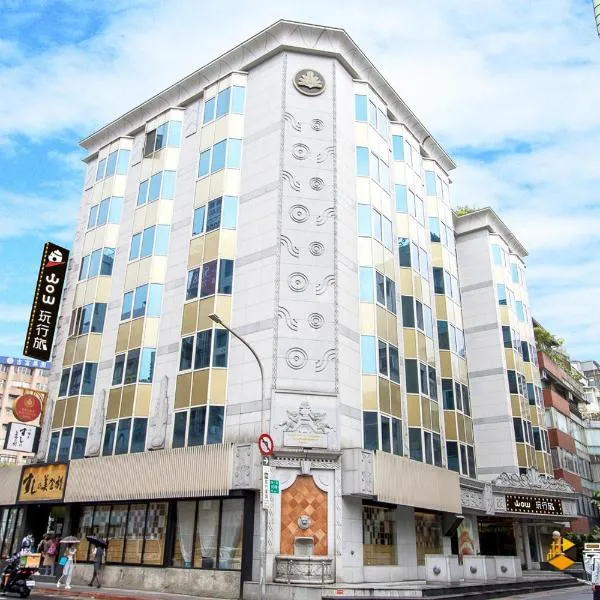 玩行旅大安分館, hotel in Taipei
