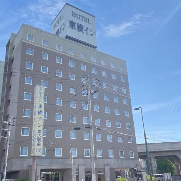 Toyoko Inn Hokkaido Tokachi Obihiro Ekimae, viešbutis mieste Obihiras