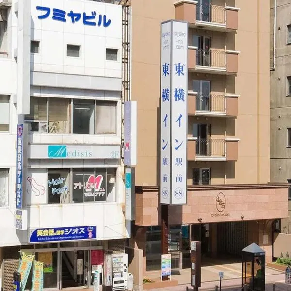 Toyoko Inn Hokkaido Kitami Ekimae, Hotel in Tsubetsu