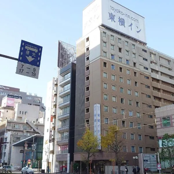 Toyoko Inn Kagoshima Temmonkan No 2, hotel u gradu 'Kagošima'