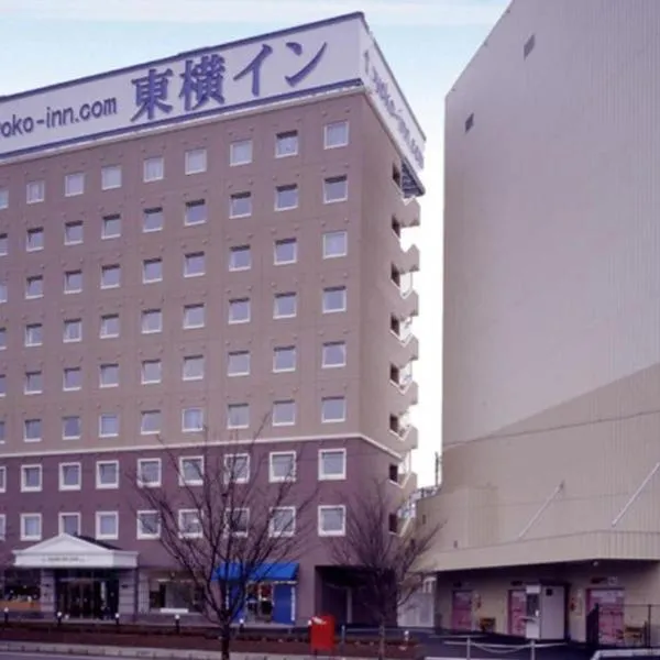 Toyoko Inn Sakudaira-eki Asama-guchi, hotel in Saku