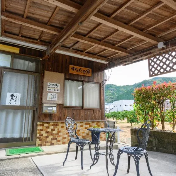 すなだの家, hotel in Uwajima