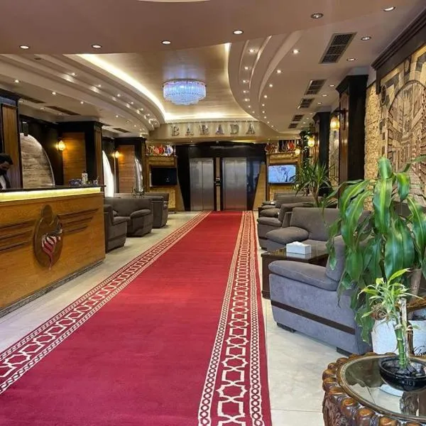 فندق بردى, hotel in An Najaf