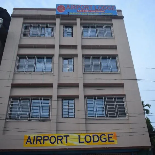 Airport Lodge، فندق في Naksalbāri