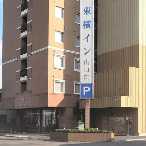 Toyoko Inn Kiryu eki Minami guchi – hotel w mieście Kiryu