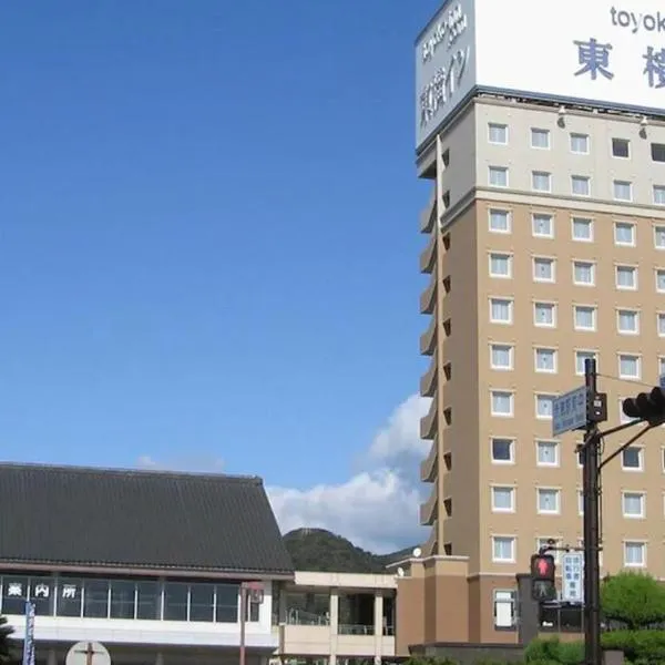 東橫INN 播州赤穗站前，赤穗的飯店