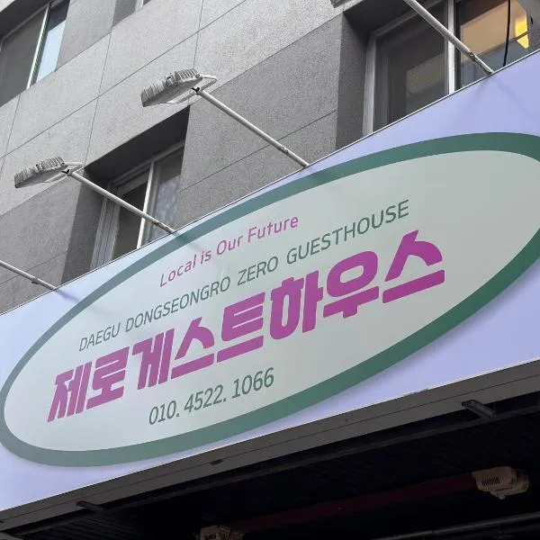 Dongseongro ZERO guesthouse, hotel v destinaci Tegu
