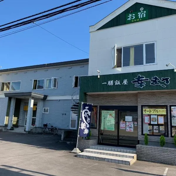 oyado nanahoshi - Vacation STAY 59285v, отель в городе Nanae