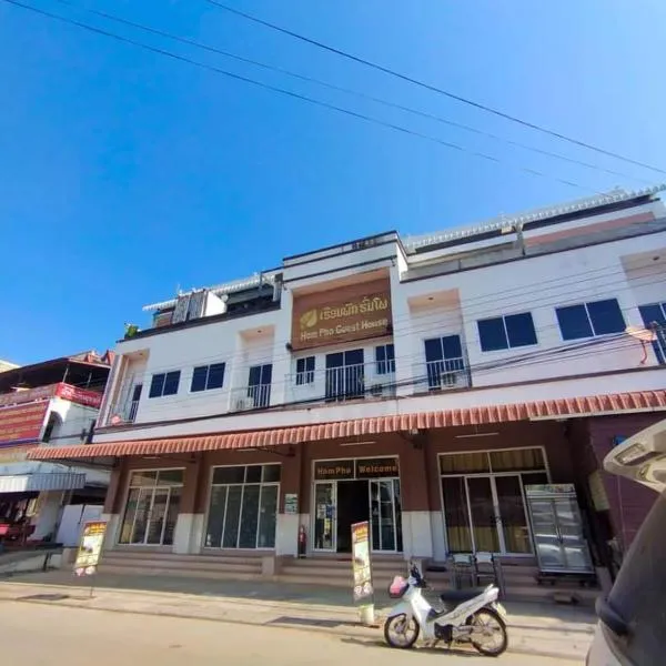 Hom pho guesthouse, hotel i Ban Houayxay