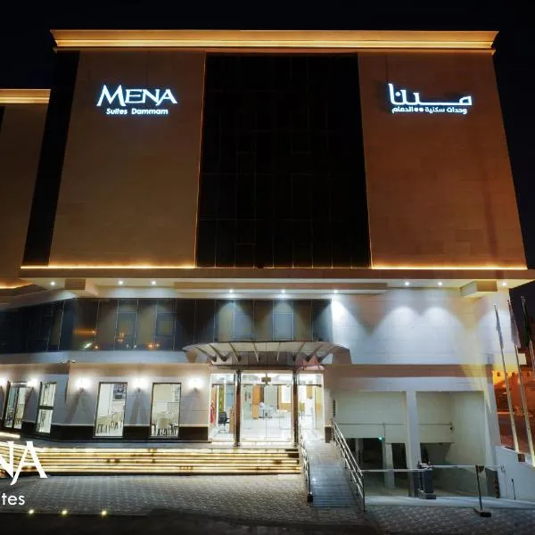 Mena East Suites Dammam, hotel in Tārūt