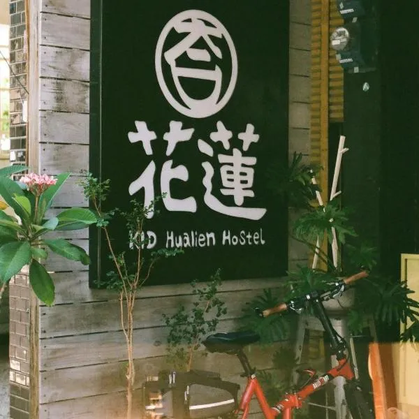 KID Hualien Hostel, hotel v destinaci Chua-lien
