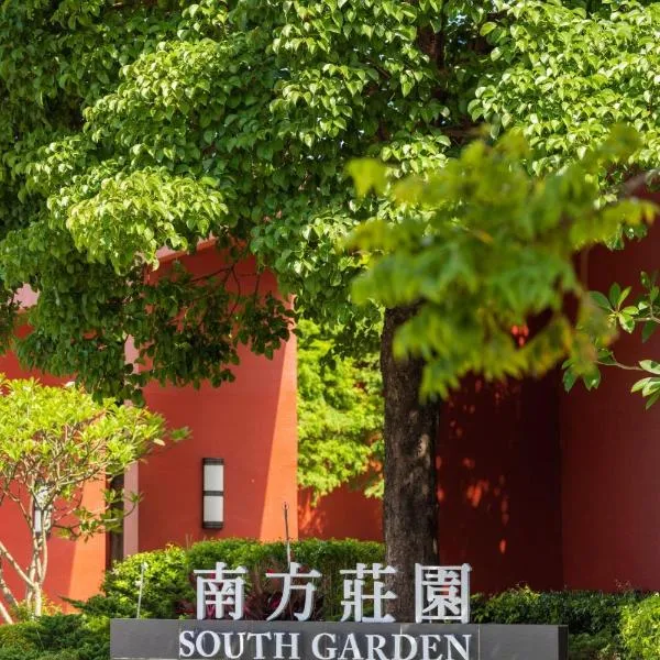 South Garden Hotels And Resorts, hotel di Xinwu