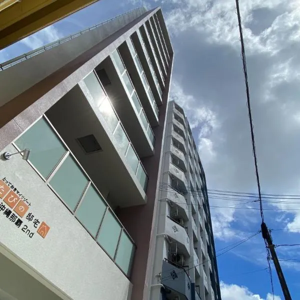 Tabinoteitaku Okinawa Naha 2nd、那覇市のホテル