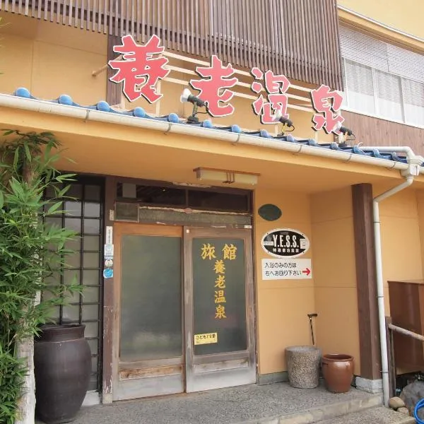 Yourou Onsen Honkan, hotel v destinaci Onomiči