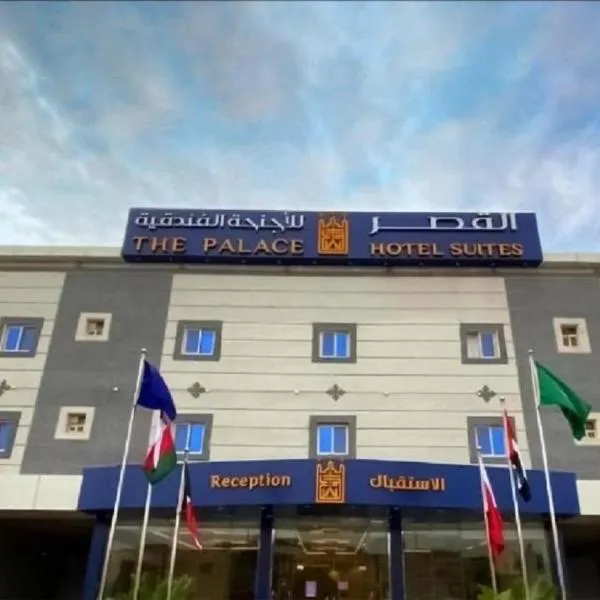 القصر المطار, hotel a Al ‘Az̧āz̧ah