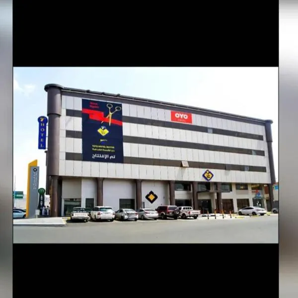فندق تايا - Taya Hotel, hotel di Sūq al Aḩad