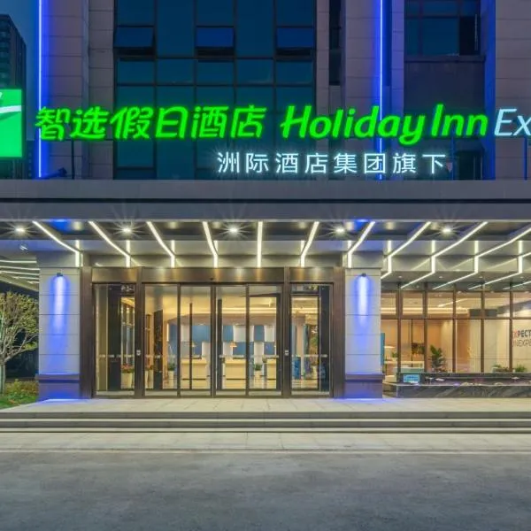 Holiday Inn Express Changsha University Tech City, an IHG Hotel, hotel a Dongjingpu