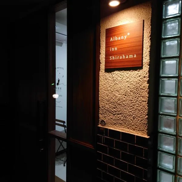 Albany inn Shirahama アルバニーイン白浜, hotell sihtkohas Shirahama