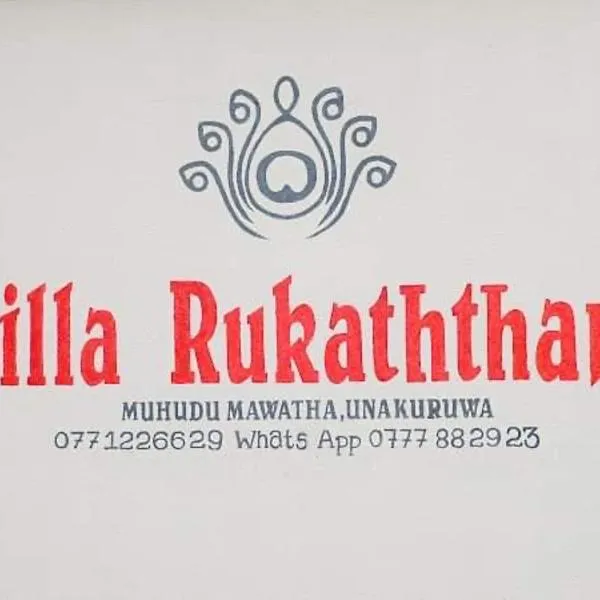 Villa Rukaththana UNAKURUWA, hotel v Tangalle