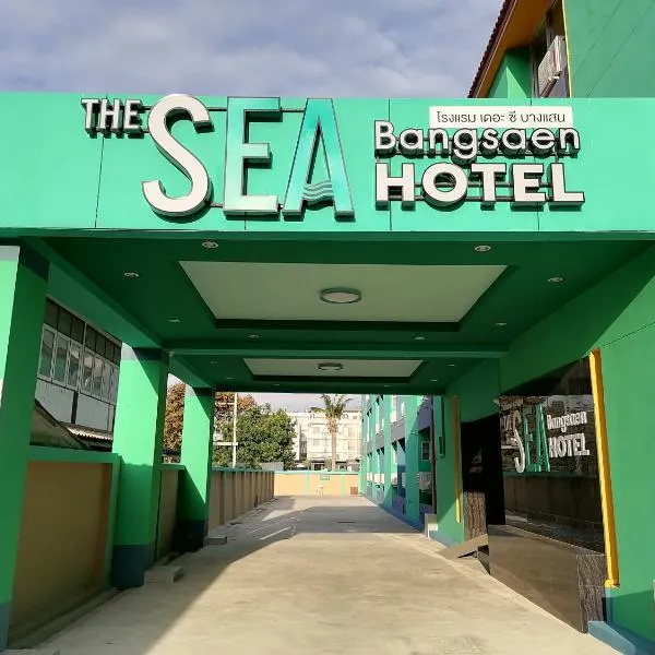 The Sea Bangsaen Hotel โรงแรมในบ้านบางแสน (1)