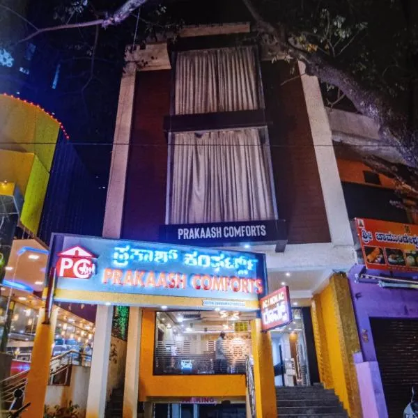 HOTEL PRAKAASH COMFORTS, hôtel à Vānivilāsa Puram