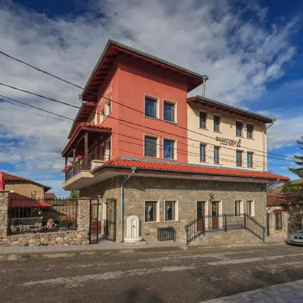 Къща за гости Пилигрим, hotel a Skrino