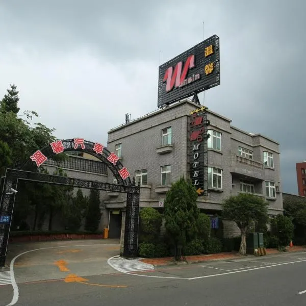 Wunsin Motel, hotel in Shih-men