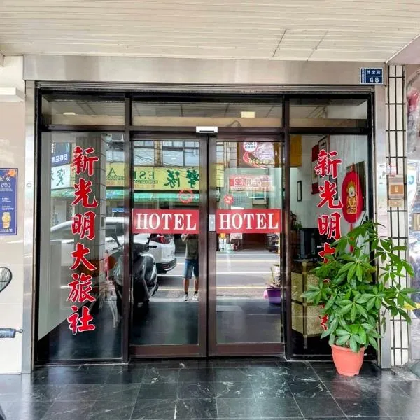 New Bright Hotel, hotell i Zhunan