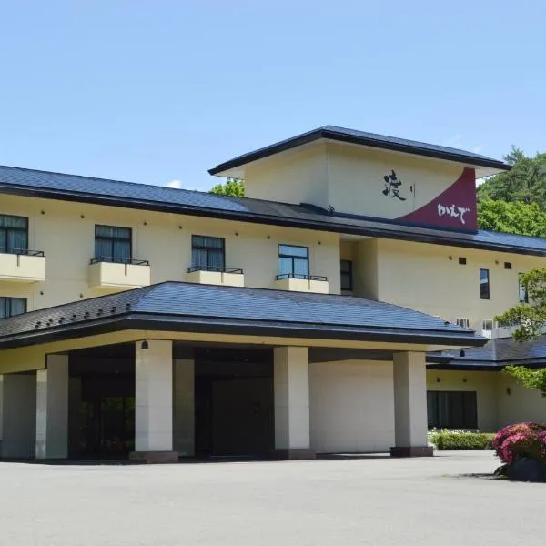 Watari Onsen Bettei-Kaede, hotel em Hanamaki