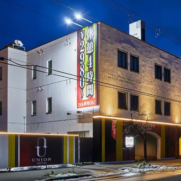 Asahikawa Hotel UNION-Adult Only, hotel in Asahikawa