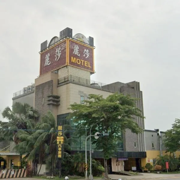 Lisa Motel, hotel in Lin-nei-ts'un