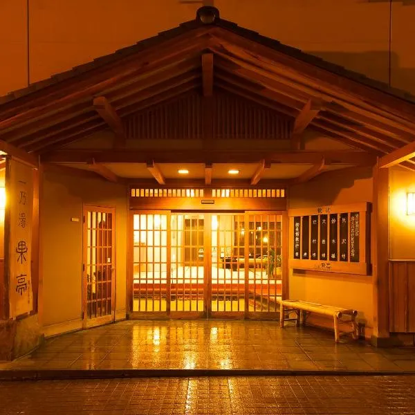 Ichinoyu Katei, hotel di Yamanouchi