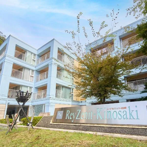 Reyzenit Kinosaki Suite VILLA: Kami şehrinde bir otel