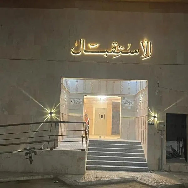 Bashaer Tayba, hotel di Madinah