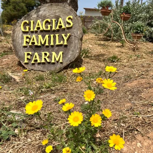 giagias family farm、クラニディのホテル