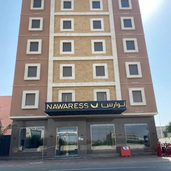 Nawaress Hotel, hotel i Jizan