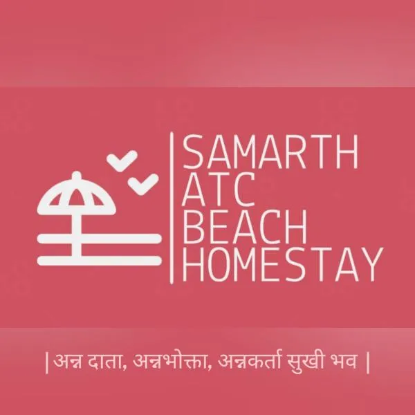 Samarth Atc-Beach Home Stay, hotel in Ratnagiri
