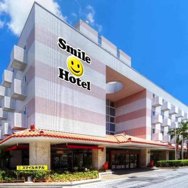 Smile Hotel Naha City Resort, hotel v destinaci Okoku