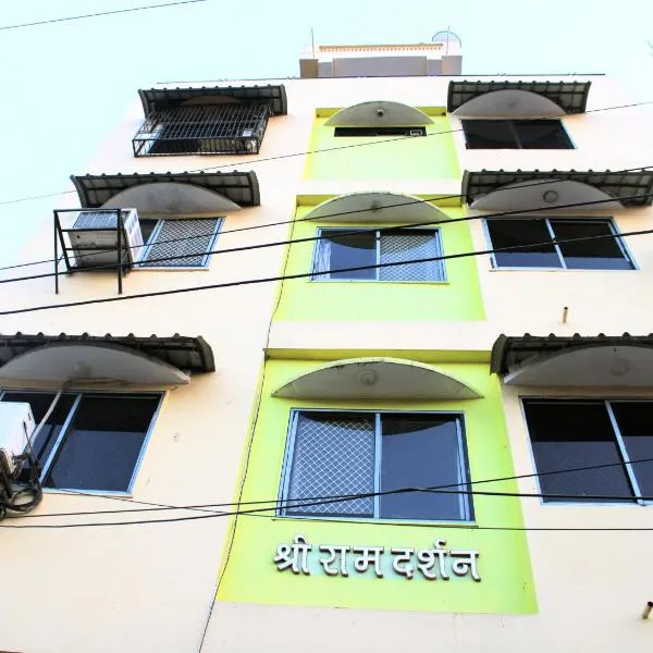 Maruti Group of Hotels - Shree Ram Darshan: Nathdwara şehrinde bir otel