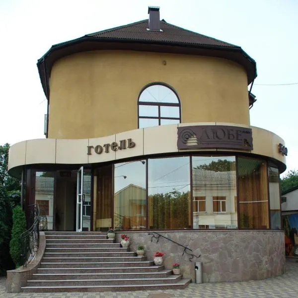 Hotel-Restaurant Lyube Plus, hotel in Leznevo