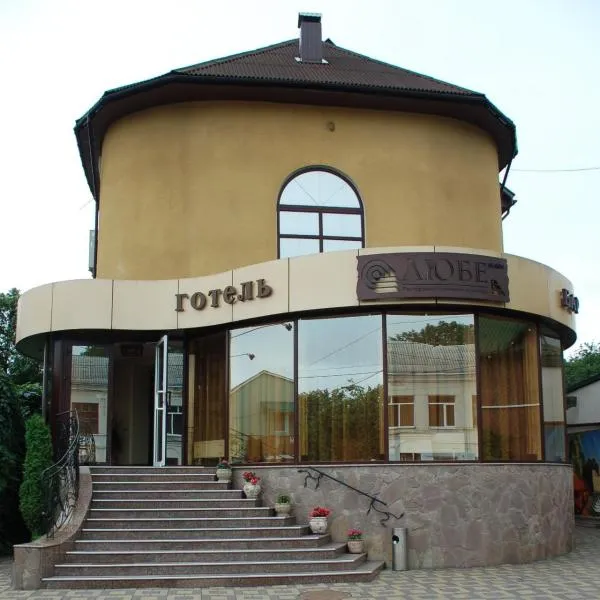 Hotel-Restaurant Lyube Plus, hotelli kohteessa H’melnytskyi