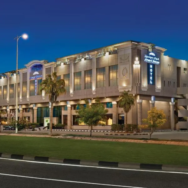 Howard Johnson Dammam Hotel、ダンマームのホテル