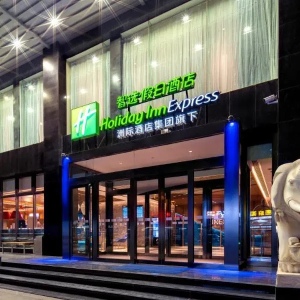Holiday Inn Express Taiyuan High Tech Zone by IHG, hotel in Taiyuan