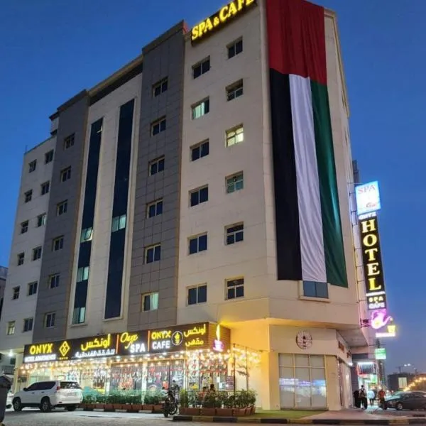 Onyx Hotel Apartments - MAHA HOSPITALITY GROUP, hotel em Ajman